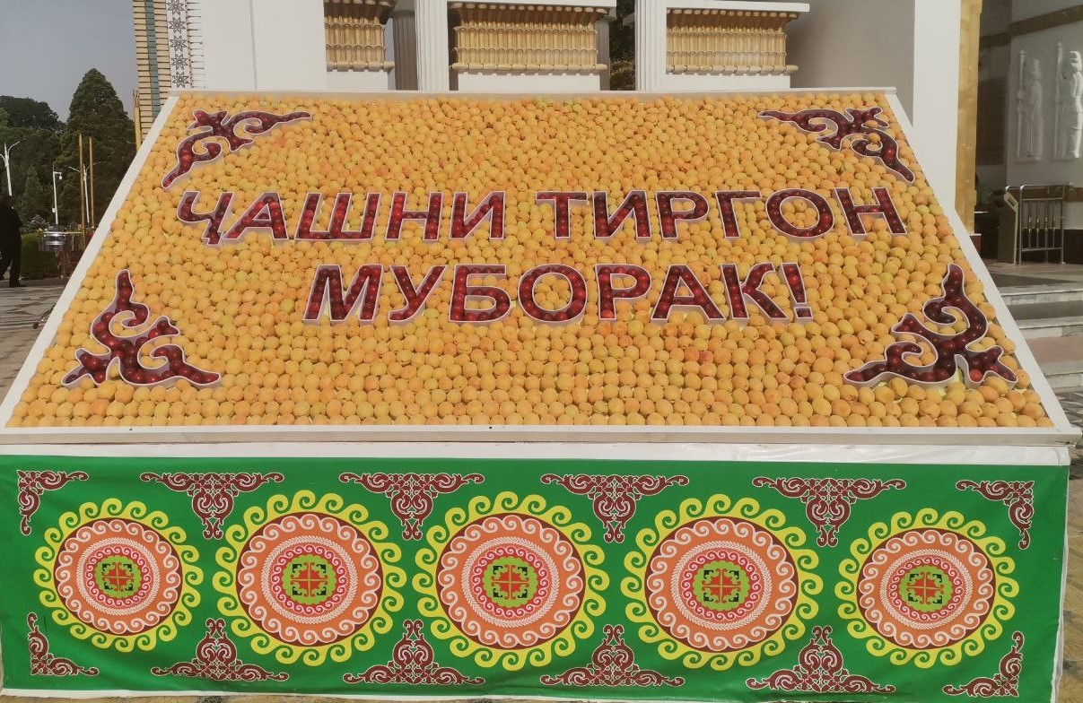 Расм