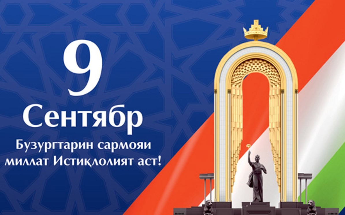 Расм