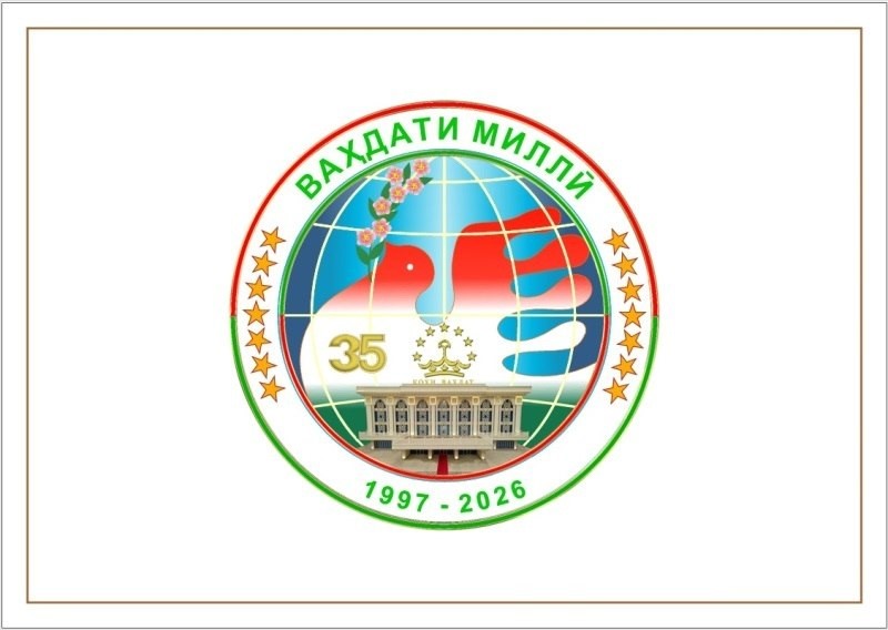 РӮЗИ ВАҲДАТИ МИЛЛӢ – РАМЗИ ПИРӮЗИИ ХИРАДИ СИЁСӢ ВА ПОЯИ УСТУВОРИ ДАВЛАТДОРИИ ТОҶИКОН