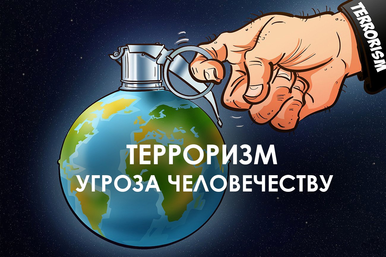 СИЁСАТИ ЗИДДИТЕРРОРИСТИИ ИТТИҲОДИ АВРУПО