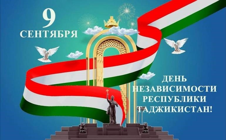 35 ЛЕТ НЕЗАВИСИМОСТИ ТАДЖИКИСТАНА: ИСТОРИЧЕСКИЙ ПУТЬ, НАЦИОНАЛЬНОЕ ЕДИНСТВО И СОЗИДАТЕЛЬНОЕ БУДУЩЕЕ