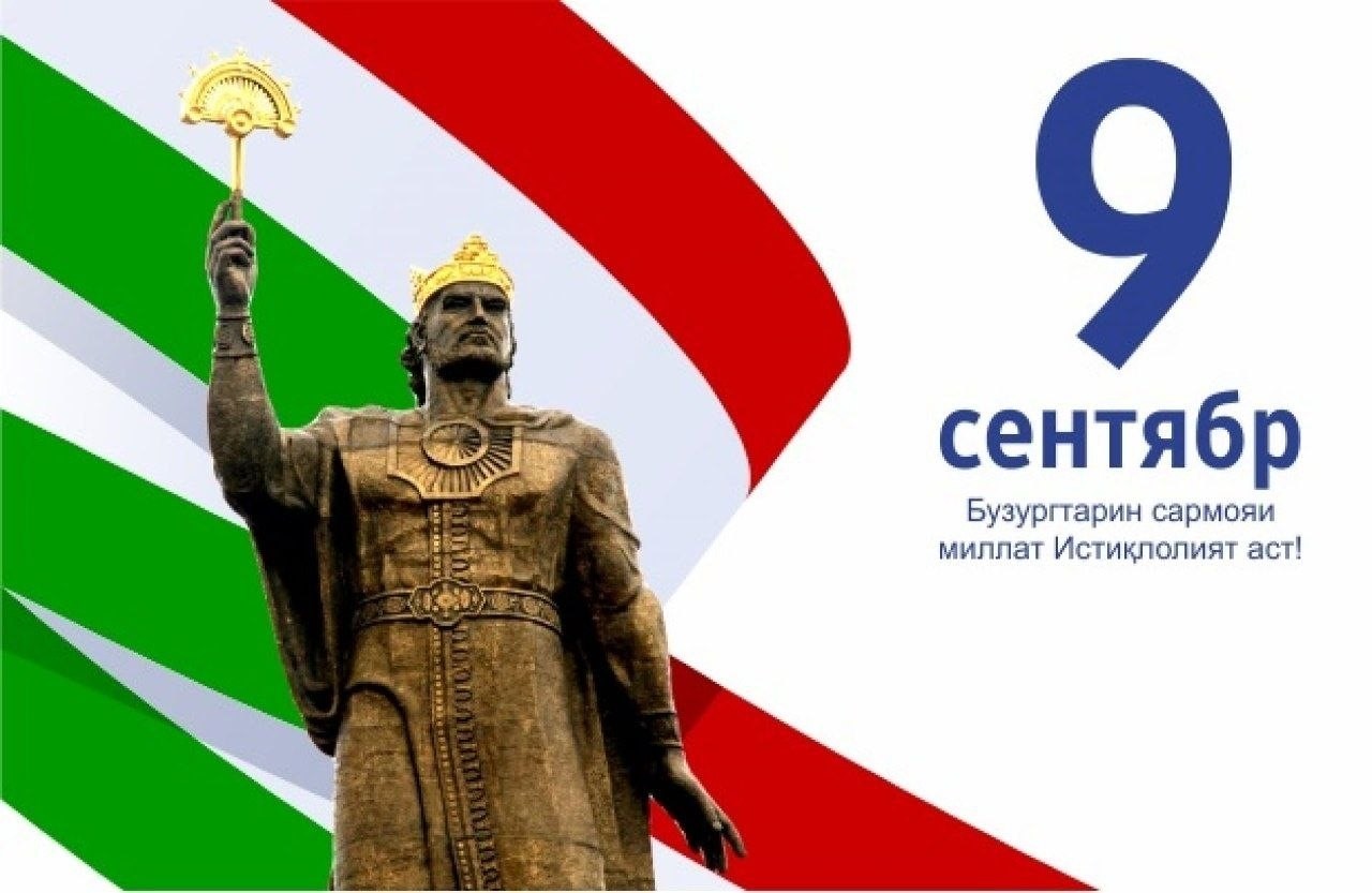 ИСТИҚЛОЛ - БАХТИ ЗАНОНИ ТОҶИК ВА ИФТИХОРИ ҲАР ЯКИ МО