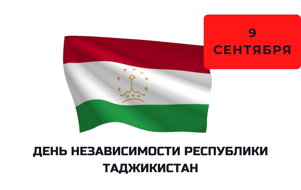 ДОСТИЖЕНИЯ ВНЕШНЕЙ ПОЛИТИКИ ТАДЖИКИСТАНА ЗА 35 ЛЕТ ГОСУДАРСТВЕННОЙ НЕЗАВИСИМОСТИ