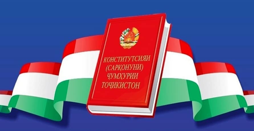 КОНСТИТУТСИЯ: ДАСТОВАРДҲОИ БАЙНАЛМИЛАЛИИ  ҶУМҲУРИИ ТОҶИКИСТОН