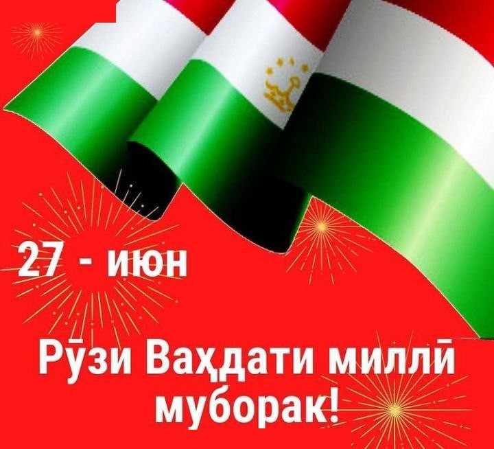 РУШДИ ТАФАККУРИ МИЛЛӢ ДАР ПАРТАВИ СИЁСАТИ ВАҲДАТИ МИЛЛӢ
